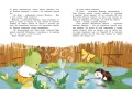 Большая книга весёлых историй про Изюмку и гнома