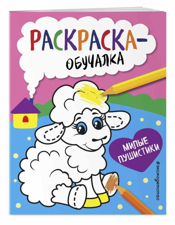 Милые пушистики