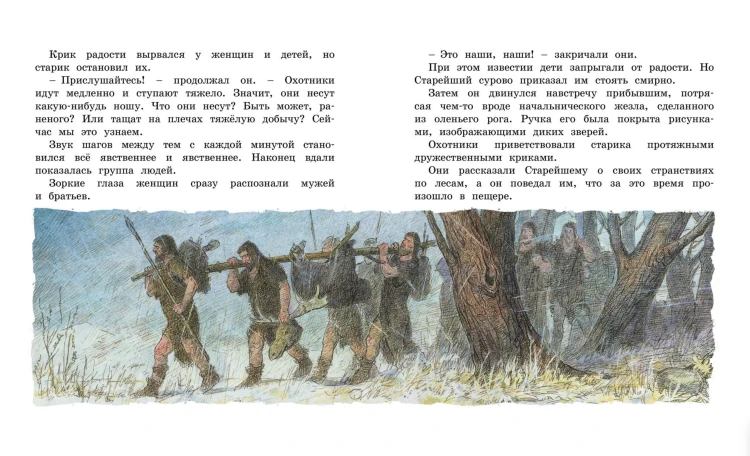 Приключения доисторического мальчика