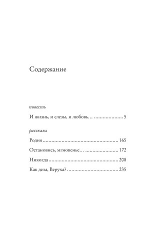Остановись, мгновенье... (мягк/обл.)