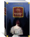 Женщина в белом