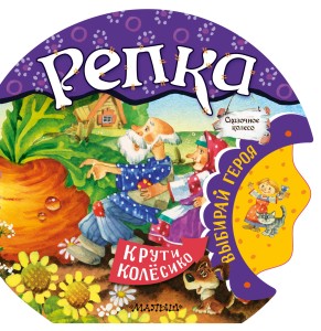 Репка