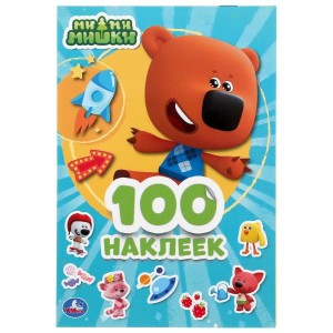 МИМИМИШКИ (АЛЬБОМ НАКЛЕЕК МАЛЫЙ ФОРМАТ)  НАКЛЕЕК