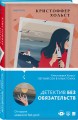 Летний сон в алых тонах
