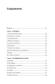 Отложите телефон! 100 игр и развлечений без гаджета и реквизита