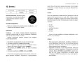 Отложите телефон! 100 игр и развлечений без гаджета и реквизита