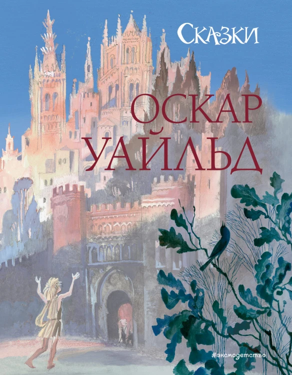 Сказки (ил. Н. Гольц)