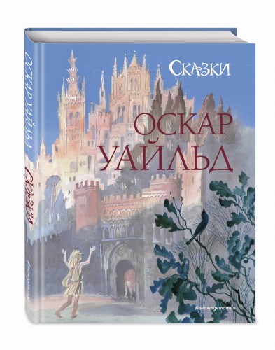 Сказки (ил. Н. Гольц)