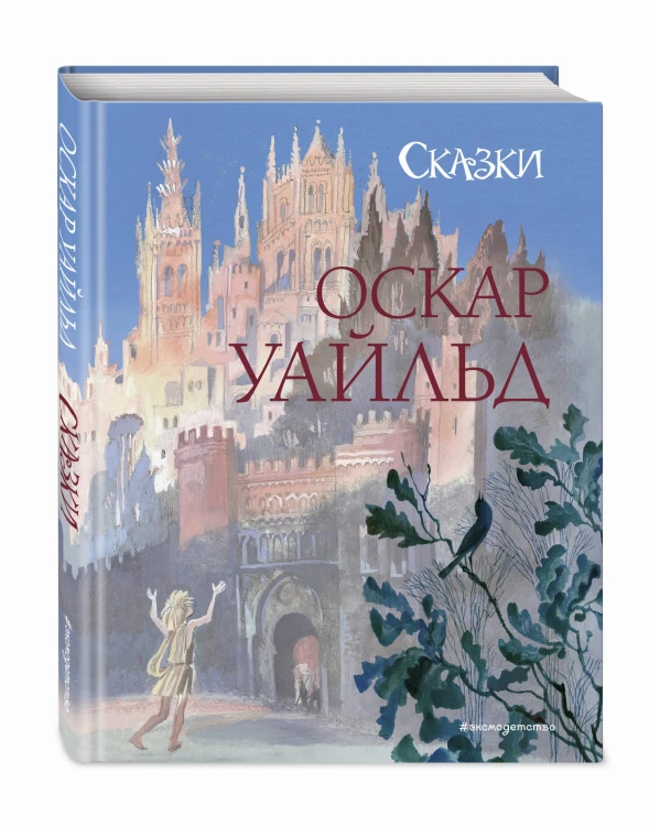 Сказки (ил. Н. Гольц)