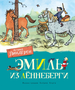  Emil ze Smalandii (kolor. il. B. Berga) (po rosyjsku)