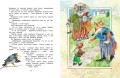 Золотой ключик, или Приключения Буратино