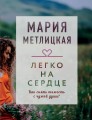 Драгоценная коллекция историй. Коллекция №3 (комплект из 3 книг)