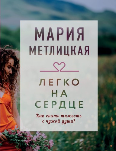 Драгоценная коллекция историй. Коллекция №3 (комплект из 3 книг)