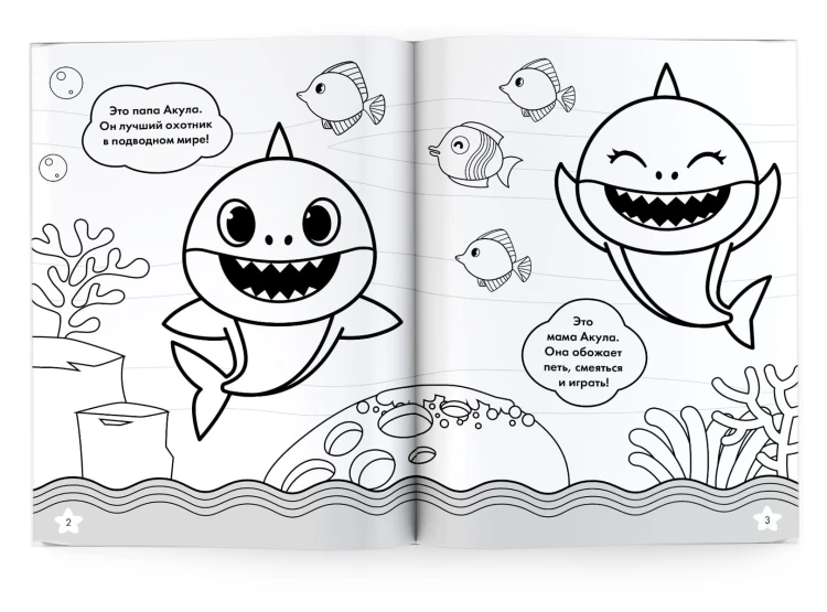 Baby Shark. Раскраска (зеленая)