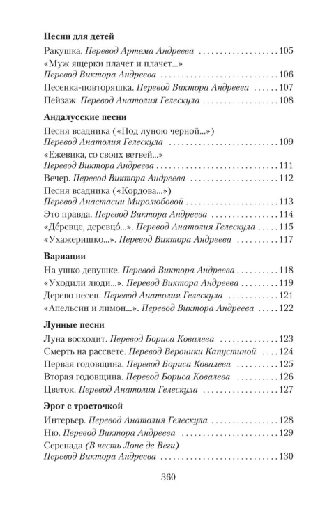 Луна и Смерть