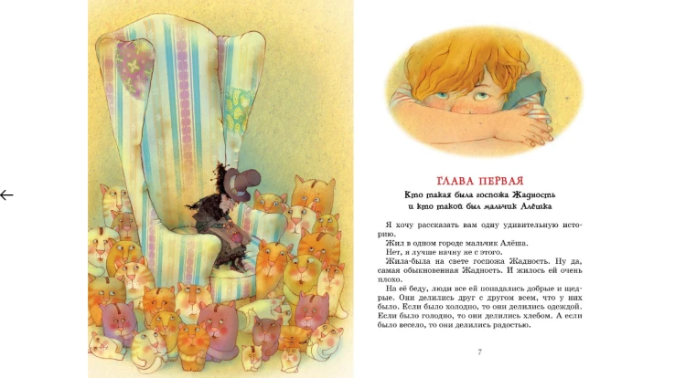 Screenshot_2020-06-29 Купить книгу «Клад под старым дубом», Софья Прокофьева Издательство «Махаон», ISBN 978-5-389-17208-1(1).png