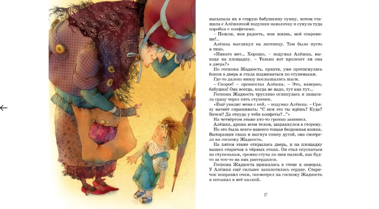Screenshot_2020-06-29 Купить книгу «Клад под старым дубом», Софья Прокофьева Издательство «Махаон», ISBN 978-5-389-17208-1(2).png