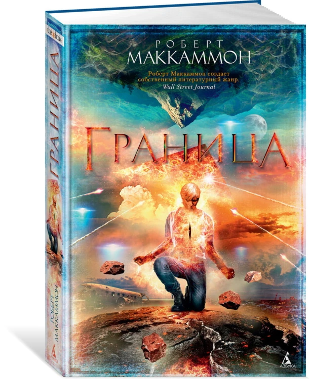 Граница