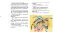 Screenshot_2020-06-29 Купить книгу «Клад под старым дубом», Софья Прокофьева Издательство «Махаон», ISBN 978-5-389-17208-1(3).png
