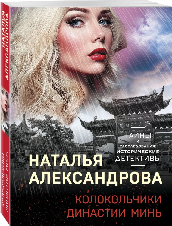 Колокольчики династии Минь