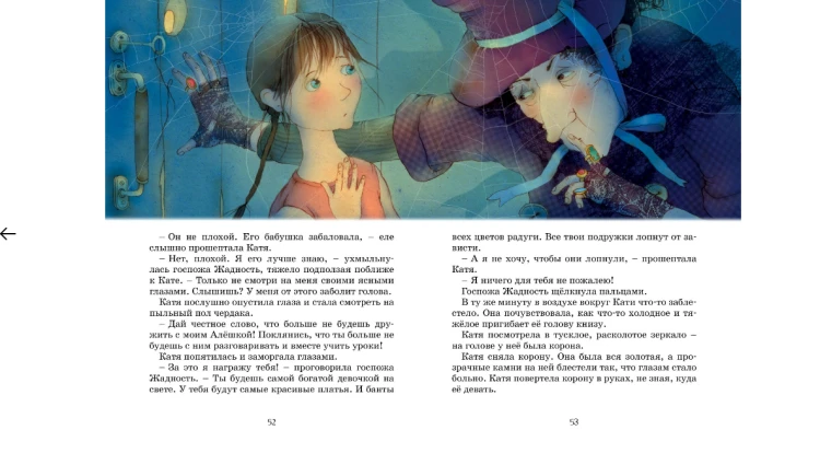 Screenshot_2020-06-29 Купить книгу «Клад под старым дубом», Софья Прокофьева Издательство «Махаон», ISBN 978-5-389-17208-1(4).png