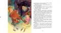 Screenshot_2020-06-29 Купить книгу «Клад под старым дубом», Софья Прокофьева Издательство «Махаон», ISBN 978-5-389-17208-1(5).png