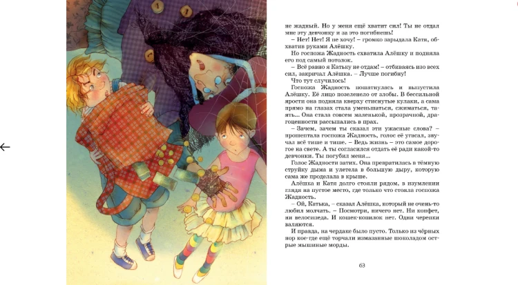 Screenshot_2020-06-29 Купить книгу «Клад под старым дубом», Софья Прокофьева Издательство «Махаон», ISBN 978-5-389-17208-1(5).png