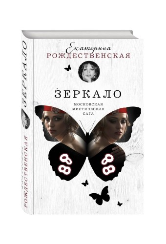 Зеркало
