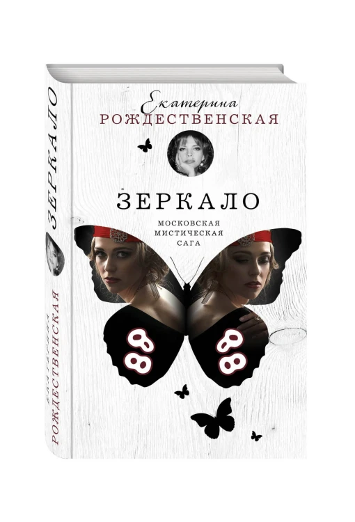 Зеркало