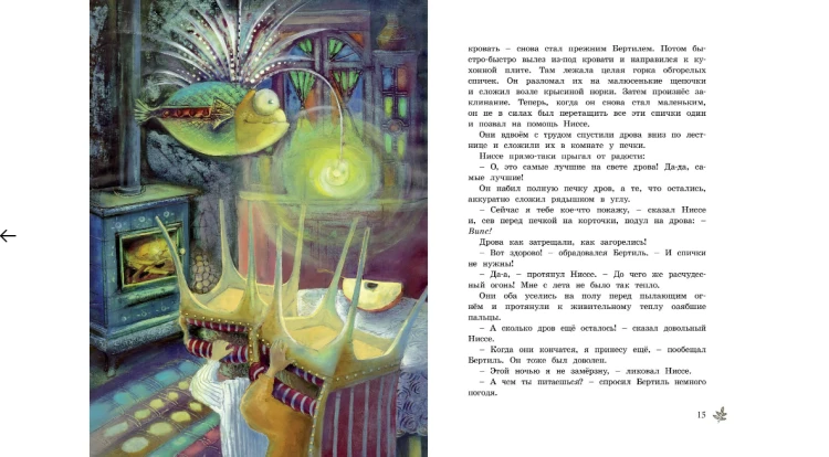 Screenshot_2020-06-29 Купить книгу «Крошка Нильс Карлсон», Астрид Линдгрен Издательство «Махаон», ISBN 978-5-389-07191-9(1).png