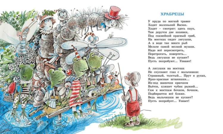 Дневник Фокса Микки