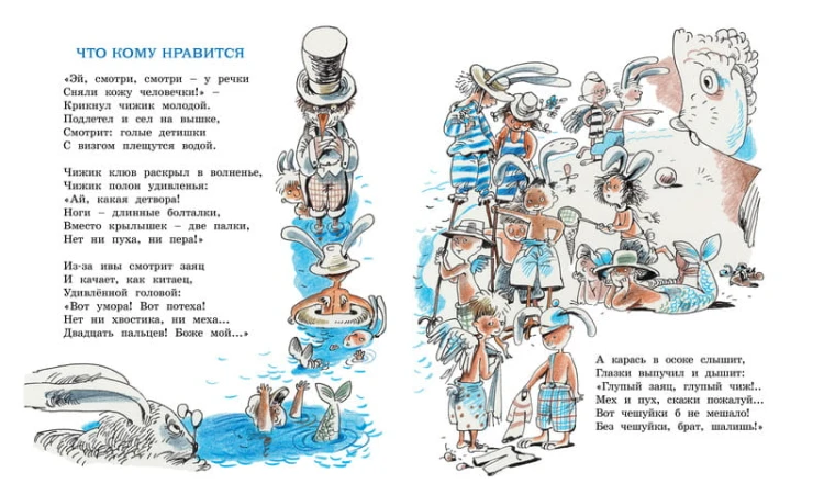 Дневник Фокса Микки