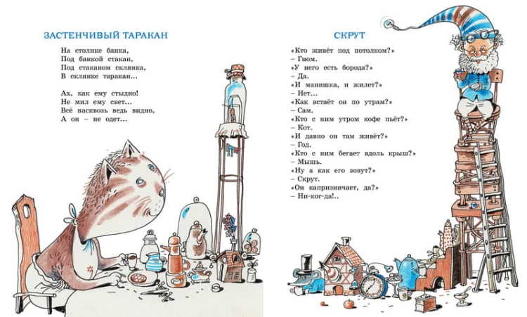 Дневник Фокса Микки