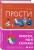 Прости, но я скучаю