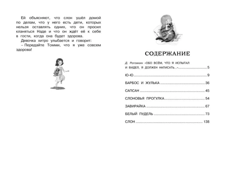 Белый пудель