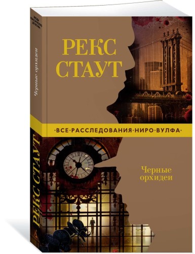 Черные орхидеи