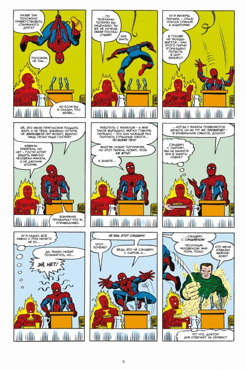 Вселенная MARVEL глазами Хэмбека