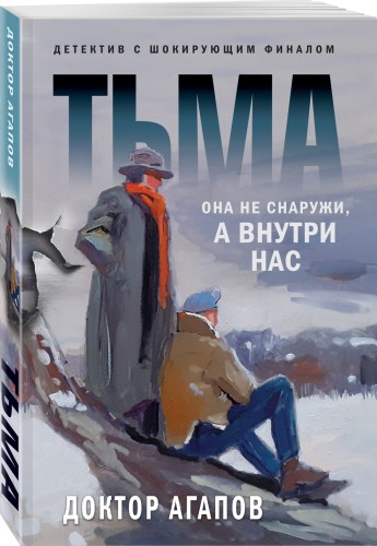 Тьма