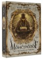 Монстролог. Все жуткие истории