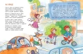 Ушки на макушке. Знакомимся с правилами безопасности в городе4.webp