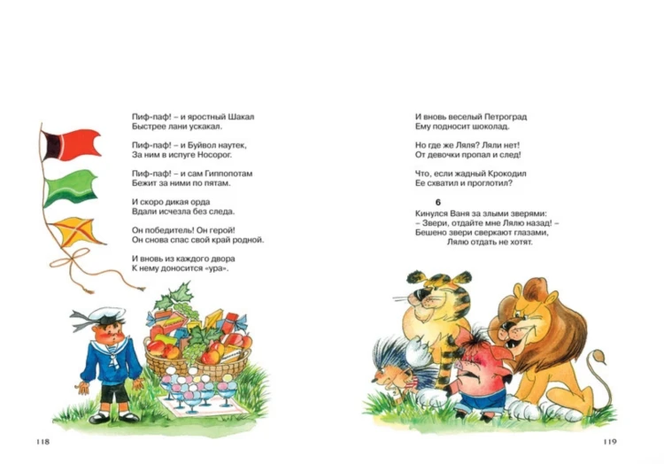 Корней Чуковский: Сказки