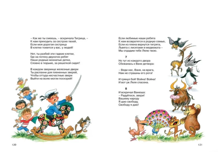Корней Чуковский: Сказки