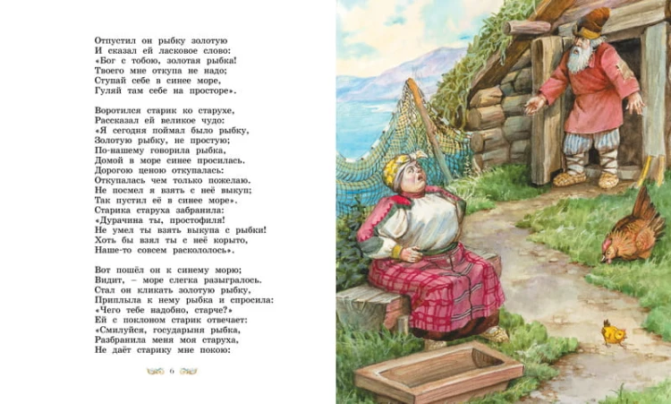 Сказки