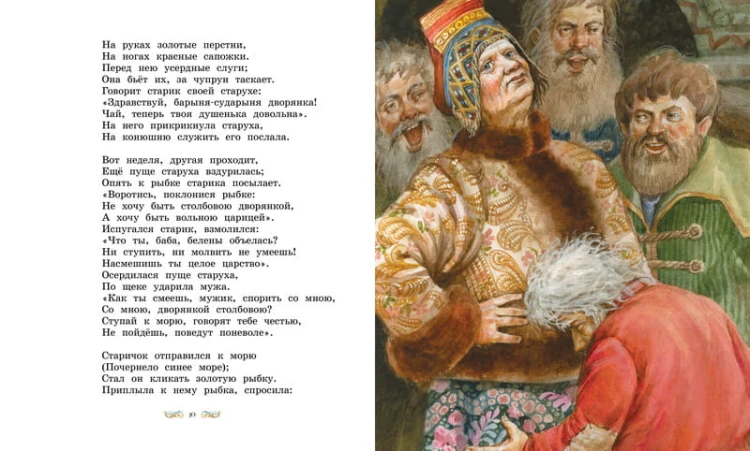 Сказки