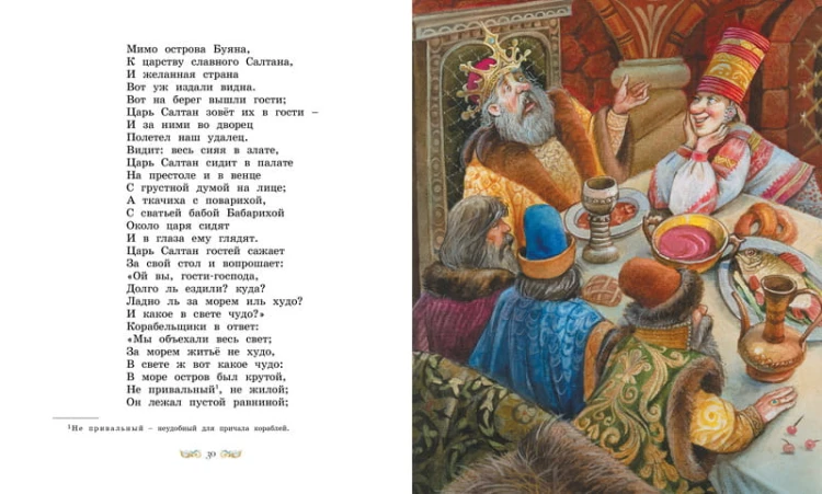 Сказки