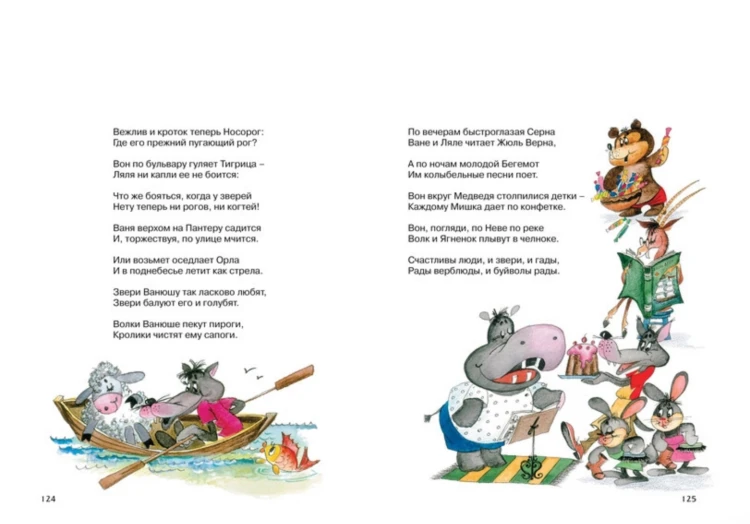 Корней Чуковский: Сказки