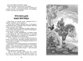 Садко и другие русские былины