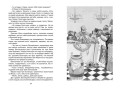 Садко и другие русские былины