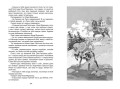 Садко и другие русские былины