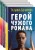 Детективные мелодрамы Татьяны Бочаровой (комплект из 3-х книг)